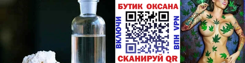 продажа наркотиков  Бугуруслан  БУТИРАТ оксибутират 
