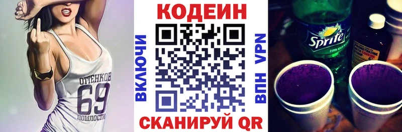 Кодеин Purple Drank  MEGA вход  Бугуруслан 
