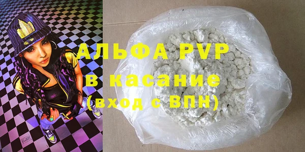 ALPHA PVP Бугульма
