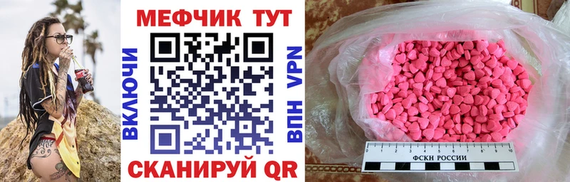 Меф  Бугуруслан