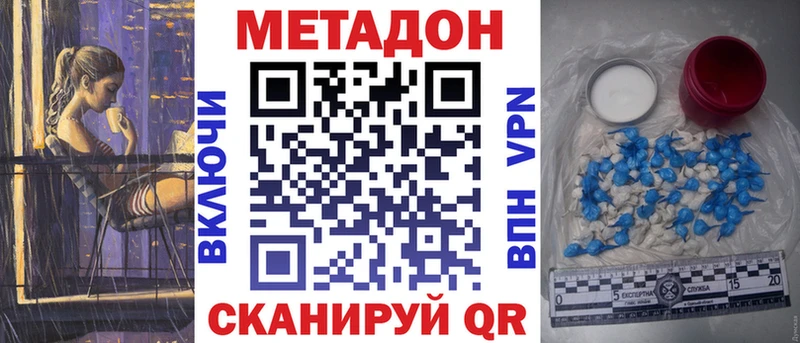 Метадон кристалл  купить  цена  Бугуруслан 